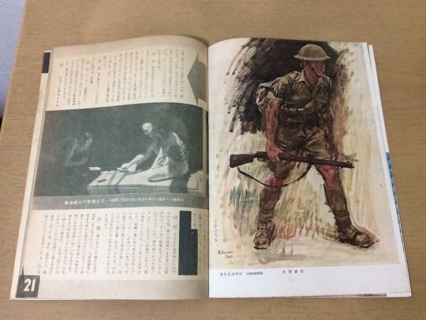Amazon.co.jp: K25E南方画信大東亜戦争昭和17年9月太平洋戦争小磯良平
